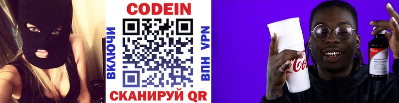 Купить  Ливны  Кодеин Purple Drank 