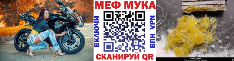 Купить  Ливны  МЕФ мяу мяу 